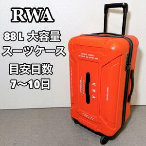 RWA アールダブルエー 88L ４輪 大容量 スーツケース