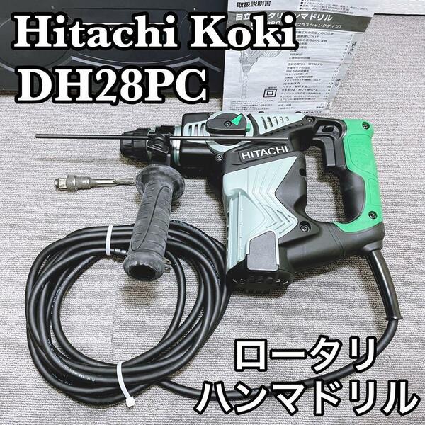 Hitachi Koki　DH28PC ロータリハンマドリル