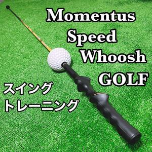 Momentus Speed Whoosh ゴルフ練習器具 スイングトレーニング