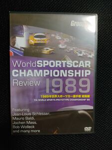 1989年 世界スポーツカー選手権 総集編 DVD WSPC WEC