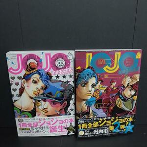 JOJO magazine 2022 WINTER　spring　2冊　セット