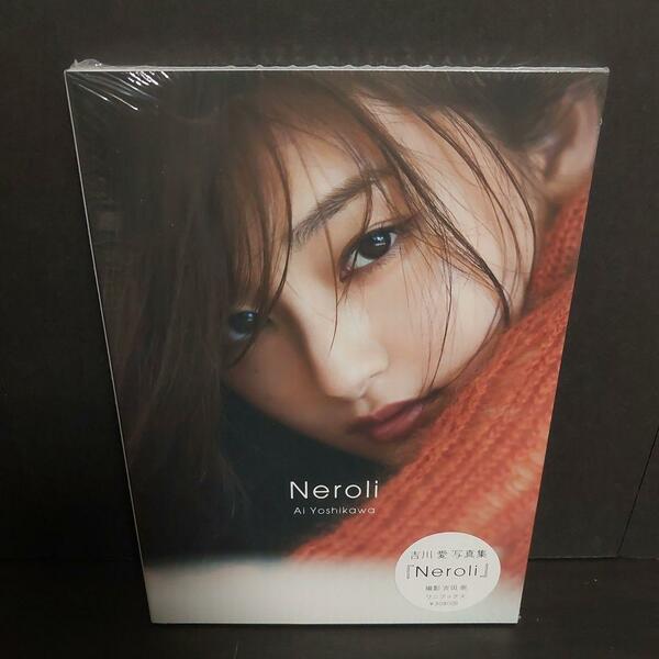 吉川愛 写真集 『 Neroli 』