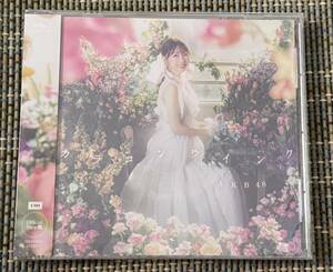 送料無料★新品未開封★AKB48★カラコンウインク★OfficalShop盤★CD