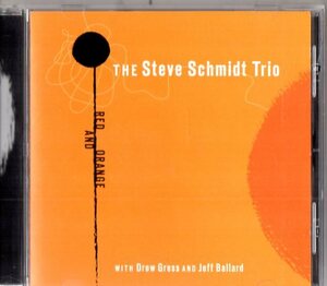 Steve Schmidt Trio /０５年/ピアノ・トリオ