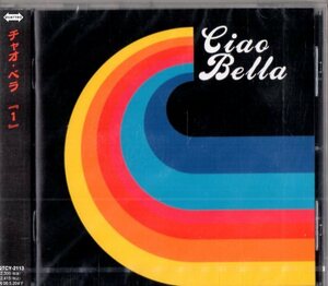 Ciao Bella /９８年/オルタナ、ギターポップ、ネオアコ