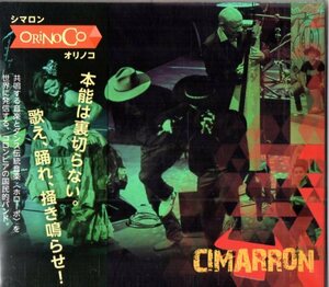 Ｃimarron /１７年/ワールド音楽、コロンビア