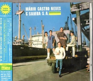 Mario Castro Neves /67年/ＭＰＢ、ボサノバ、サンバ