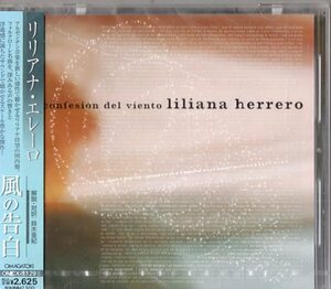 Liliana Herrero /０３年/アルゼンチン、フォルクローレ