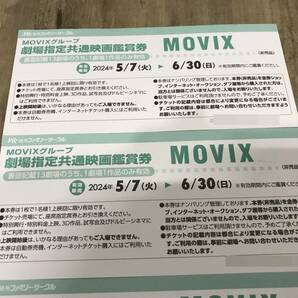 【4枚セット】MOVIX 劇場指定共通映画観賞券 5/7～6/30 関東 中部 宮城県5の画像4