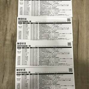 【4枚セット】MOVIX 劇場指定共通映画観賞券 5/7～6/30 関東 中部 宮城県の画像5