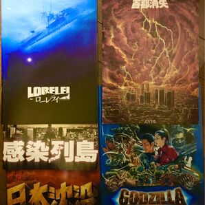 【5冊まとめ売り】映画パンフレット 首都消失 ゴジラ 感染列島 ローレライ 日本沈没