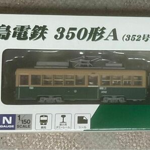 トミーテック　鉄道コレクション　広島電鉄　350形A 352号車　Nゲージ