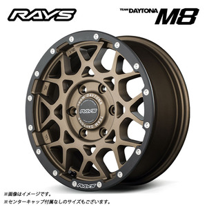 送料無料 レイズ TEAM DAYTONA M8 7J-17 +40 5H-127 (17インチ) 5H127 7J+40【1本単品 新品】