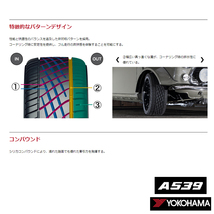 送料無料 ヨコハマ ホビー 【2本セット 新品】 YOKOHAMA A539 エーゴーサンキュー 175/50R13 72V_画像2