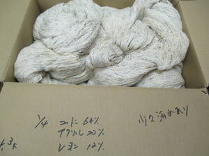 1766 糸 ◆　長期保管品　1/4　コットン68% アクリル20% レーヨン12%　少々汚れあり　かせ　(注)　◆　編み物などに