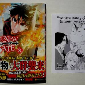 コミックス THE NEW GATE ザ・ニュー・ゲート 1-14巻 １４冊セット  /  著者 風波しのぎ 三輪ヨシユキの画像8