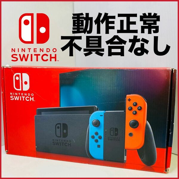 Nintendo Switch ニンテンドースイッチ 本体　バッテリー強化モデル