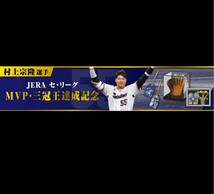 【新品未使用】村上宗隆 オーセンティックバッティンググラブ 2022年MVP・三冠王達成記念 支給品同等 ミズノプロ _画像4