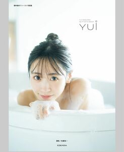 櫻井優衣　ＹＵｉ　櫻井優衣ファースト写真集 佐藤佑一／撮影