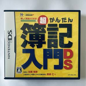 ◇美品／送料無料◇ 超かんたん 簿記入門DS ( ニンテンドーDS ソフト ゲーム DS 簿記 勉強 )