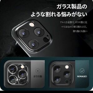 レンズカバー カメラフィルム iPhone 14 Pro /Pro Maxアルミ