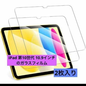 AUNEOS フィルム iPad 10世代 用 ガラスフィルム iPad