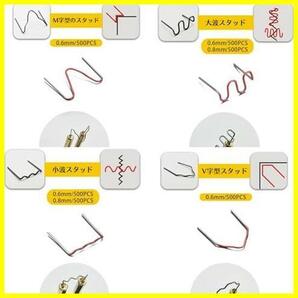 ★3000★ プラスチック溶接機用3000個ホットホッチキス 収納ボックス付き 6種類溶接ステープル プラリペアキットの画像3
