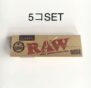 ◆送料無料◆新品　RAW 正規品　クラシックシングルペーパー5コセット 手巻きタバコ　喫煙具