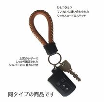 ◆送料無料◆新品　本革キーホルダー　ハンドメイド レザーキーホルダー　キーリング キーフック　レザークラフト　ホワイト　白_画像5