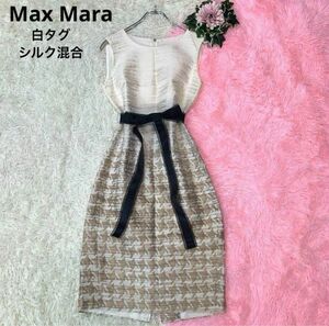 B14.マックスマーラ【ロング ワンピース】M 高級ライン 白タグ シルク混合 ジャガード リボン ロゴ金具 Max Mara