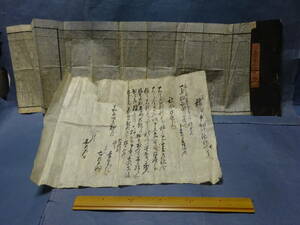 （８−３）江戸時代の伊勢暦　嘉永二年暦と江戸時代嘉永四年の古文書　計２点の出品　検：天文暦学書八卦卜占陰陽師 二十八宿日蝕