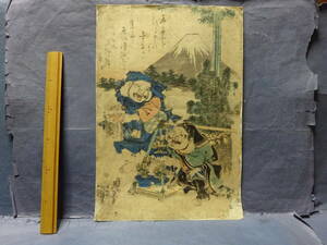 （8−９）版画浮世絵錦絵　英泉画　恵比寿大黒と小判と富士山図　裏打ちがあります。