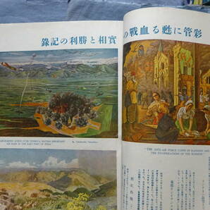 （8−２９）昭和１９年５月１日発行 大東亜戦争画報 第二九篇 中国大陸に、東南アジアの国々に日本帝国軍隊の侵略の記録の画像2