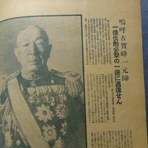 （8−３０）昭和１９年６月１日発行 大東亜戦争画報 第三十篇 中国大陸に、東南アジアの国々に日本帝国軍隊の侵略の記録の画像2