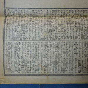 （８−２）明治天皇崩御（７月３０日）を伝える大正元年８月２日の「國民新聞」 の画像6