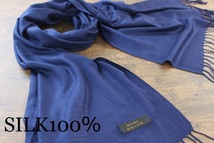 新品 薄手 【シルク100% SILK】無地 NAVY ネイビー 紺 Plain 大判 ストール_画像1