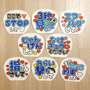 カンペうちわ文字　ファンサうちわ文字　セット売り　縁どり