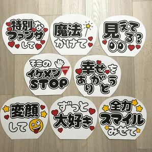 カンペうちわ文字　ファンサうちわ文字　セット売り　縁どり