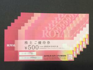 ☆送料無料☆　ロイヤルHD　株主優待 3000円分　令和7年3月31日迄　①