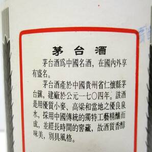 【4-55】 未開栓 貴州茅台酒 マオタイ酒 天女ラベル MOUTAI KWEICHOW 中国酒 500ml 53% 923g 箱付の画像5