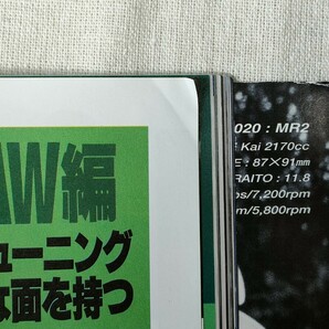 ハイパーレブ HYPER REV Vol.21 トヨタMR2 チューニング&ドレスアップ徹底ガイド TOYOTA MR2の画像9