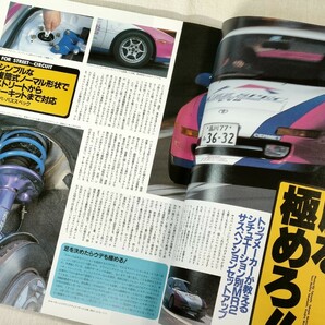 ハイパーレブ HYPER REV Vol.21 トヨタMR2 チューニング&ドレスアップ徹底ガイド TOYOTA MR2の画像10