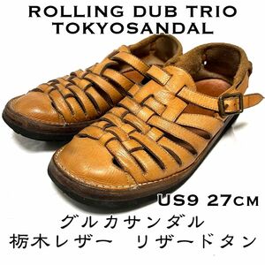 TOKYOSANDAL 栃木レザー TAN グルカサンダル ローリングダブトリオ ROLLING DUB TRIO 東京サンダル