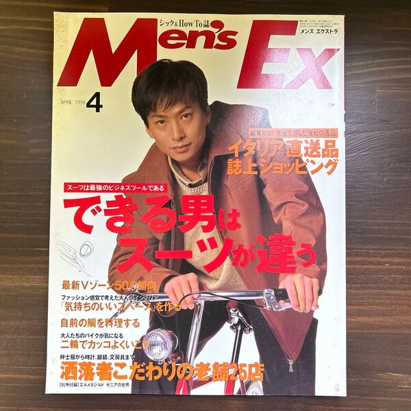 men's ex メンズ エクストラ 48