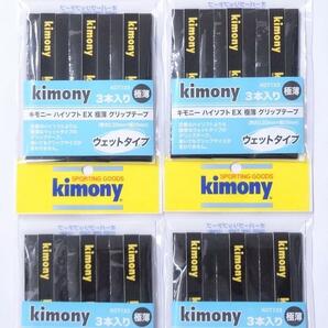 ☆【送料無料】キモニー　ハイソフトＥＸ極薄グリップテープ　KGT133（３本入　ブラック）×４個セット　v20