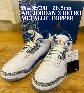 新品未使用26.5cm NIKE AIR JORDAN 3 RETRO 「WIZARDS」 CT8532-148 WHITE/METALLIC COPPER-TRUE BLUE