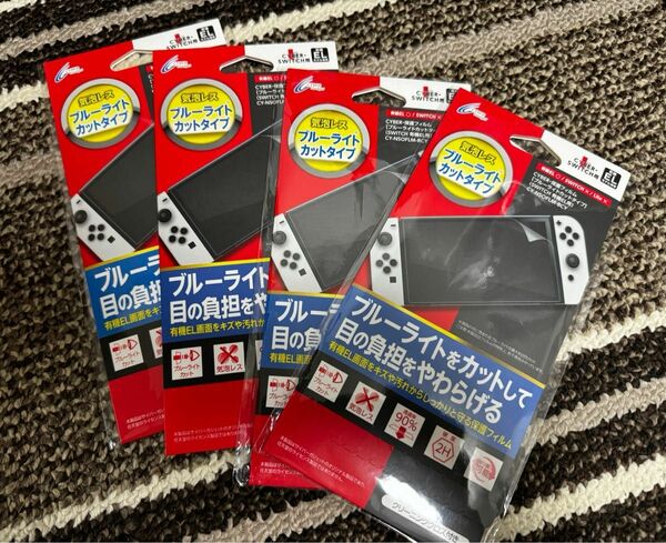 Nintendo Switch 有機EL 保護フィルム ブルーライトカット 5枚セット