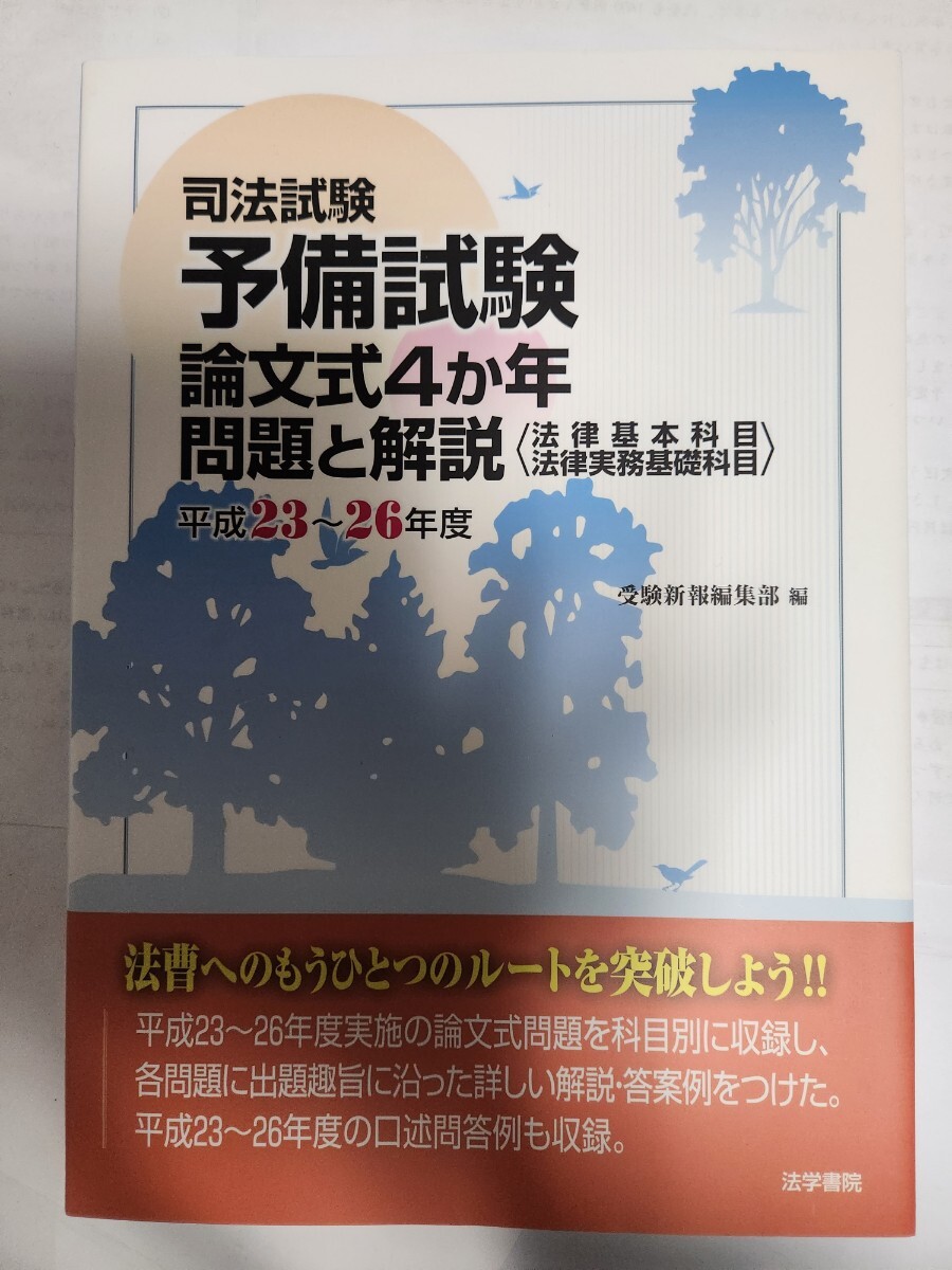 2025年最新】Yahoo!オークション -論文基本問題の中古品・新品 2025年最新】Yahoo!オークション -論文基本問題の中古品・新品