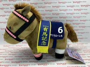 [ new goods ] Sara bread collection soft toy 7 Sakura Laurel have horse memory / horse .