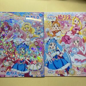 【プリキュアオールスターズ】ぬりえ　2種セット（映画プリキュアF、ひろがるスカイ！）